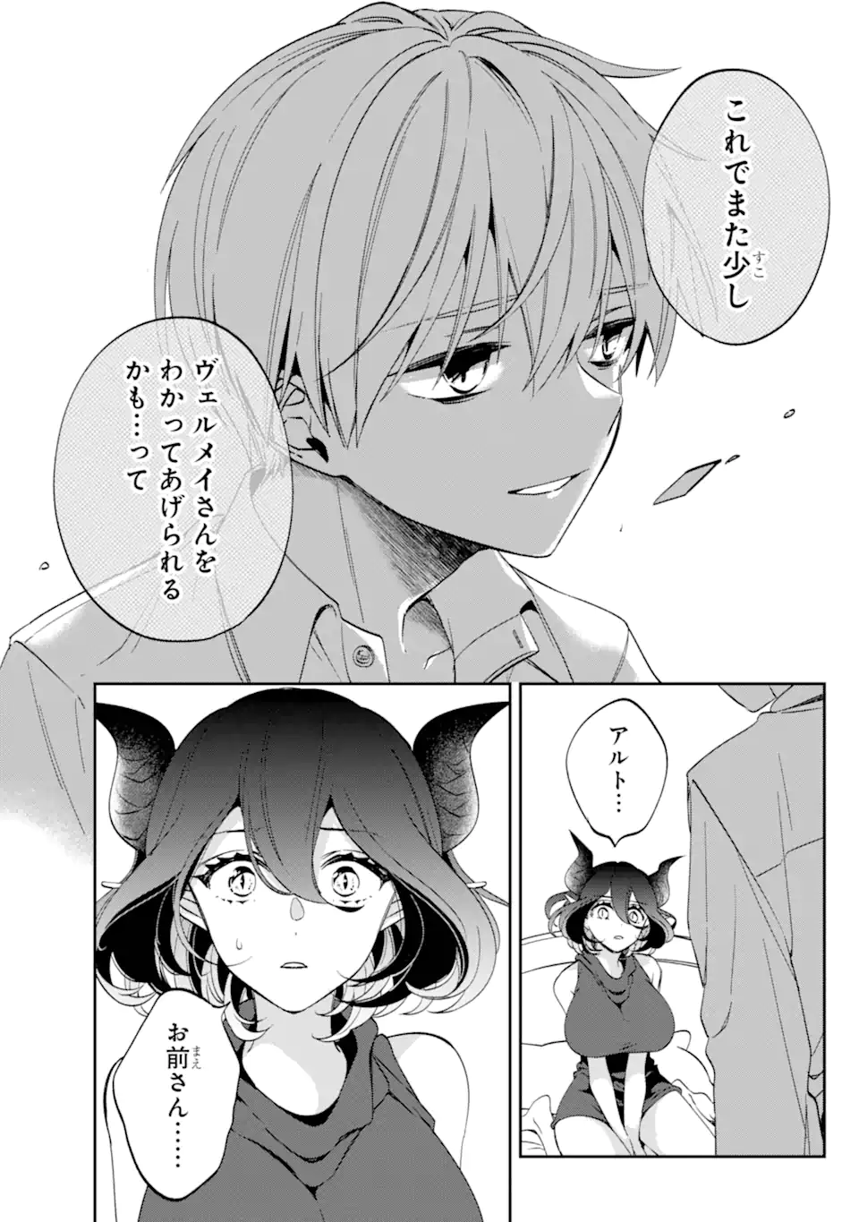 Kinsou no Vermeil – Gakeppuchi Majutshi wa Saikyou no Yakusai to Mahou Sekai o Tsukisusumu - Chapter 29.2 - Page 2